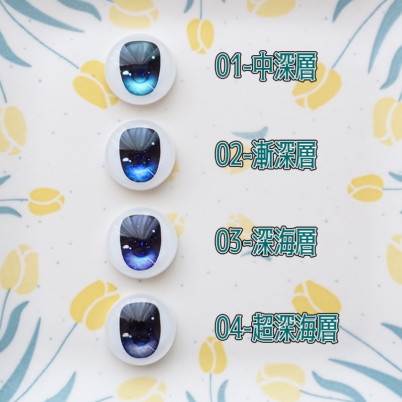 【22mm相当】深海(カボションアイ)