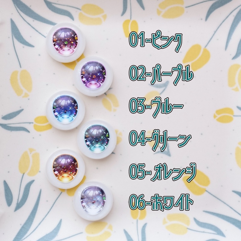 【22mm相当】コッペリア(カボションアイ)