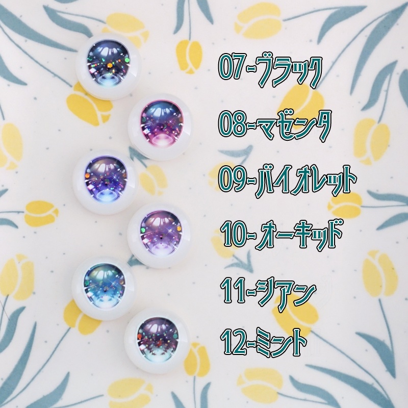 【22mm相当】コッペリア(カボションアイ)