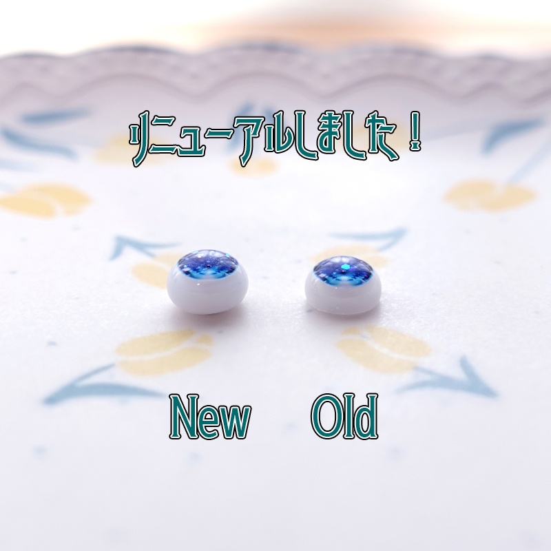 【8mm】コッペリア(レジンアイ)