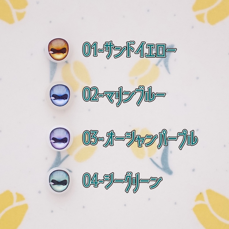 【8mm】オクタヴィア(レジンアイ)