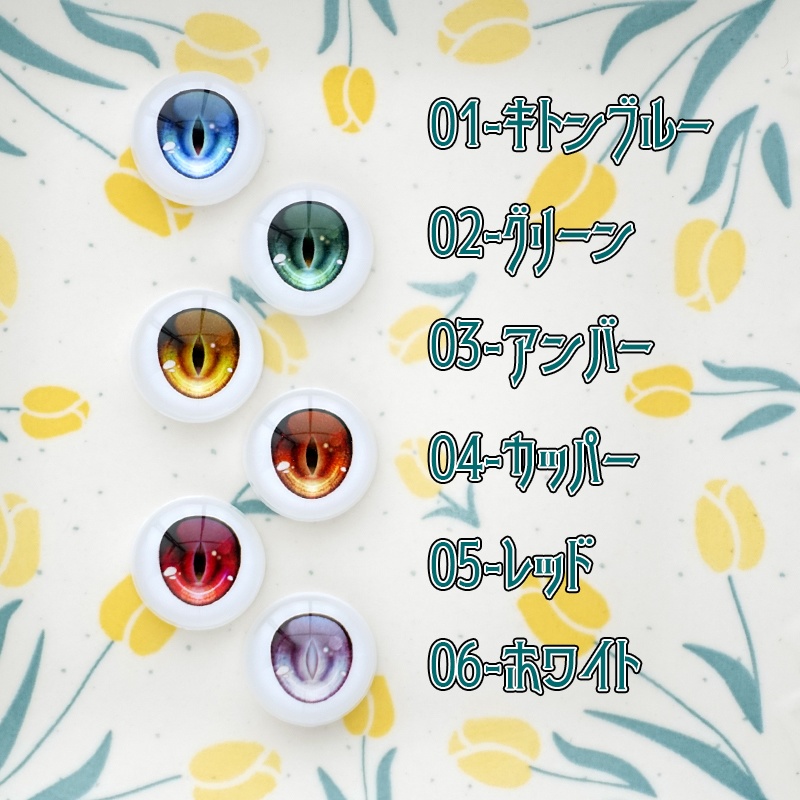 【22mm相当】キャット(カボションアイ)