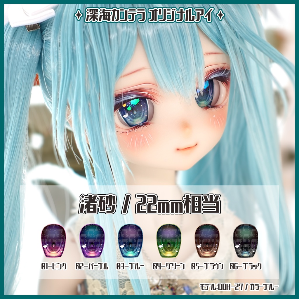 【22mm相当】渚砂(カボションアイ)