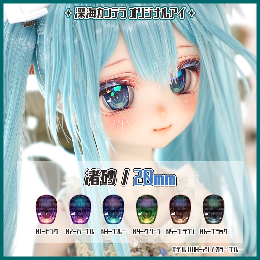 【20mm】渚砂(カボションアイ)