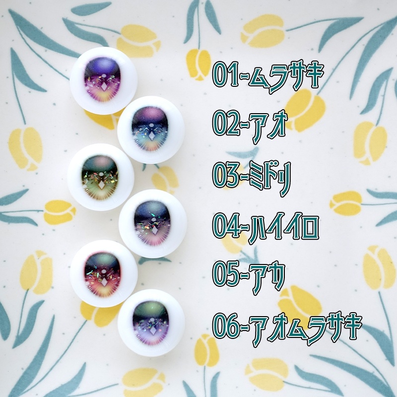 【22mm相当】クリオネ(デカールアイ)