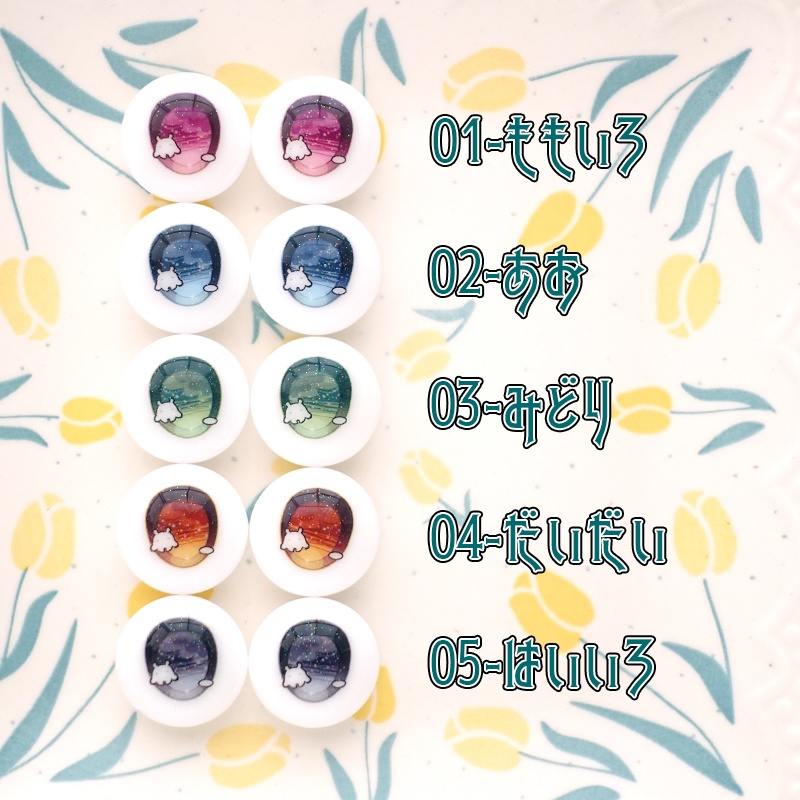 【22mm相当】めんだこ(デカールアイ)