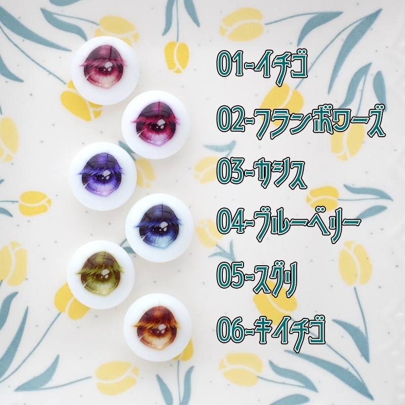 【22mm相当】ミックスベリー(ラベルアイ)