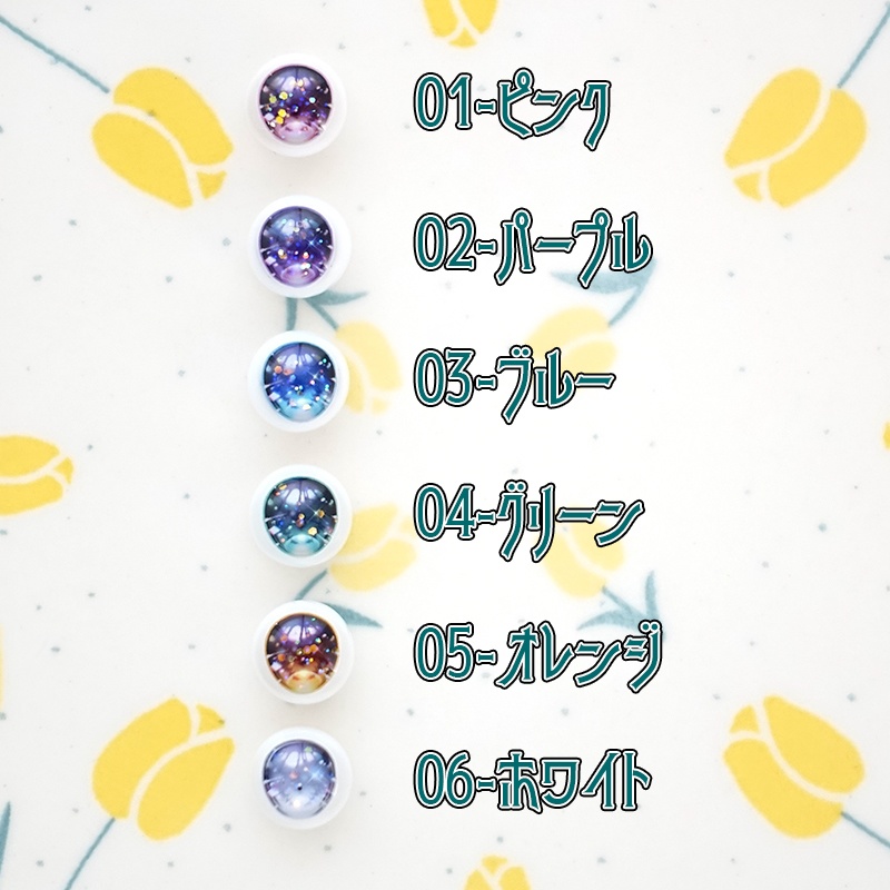 【10mm】コッペリア(レジンアイ)