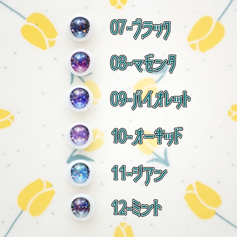 【10mm】コッペリア(レジンアイ)