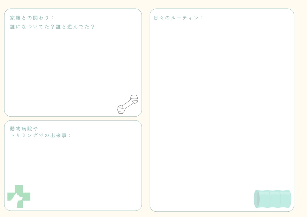 虹の橋のむこうがわノート 【ペットメモリアルブック】A4サイズ PDFデーター