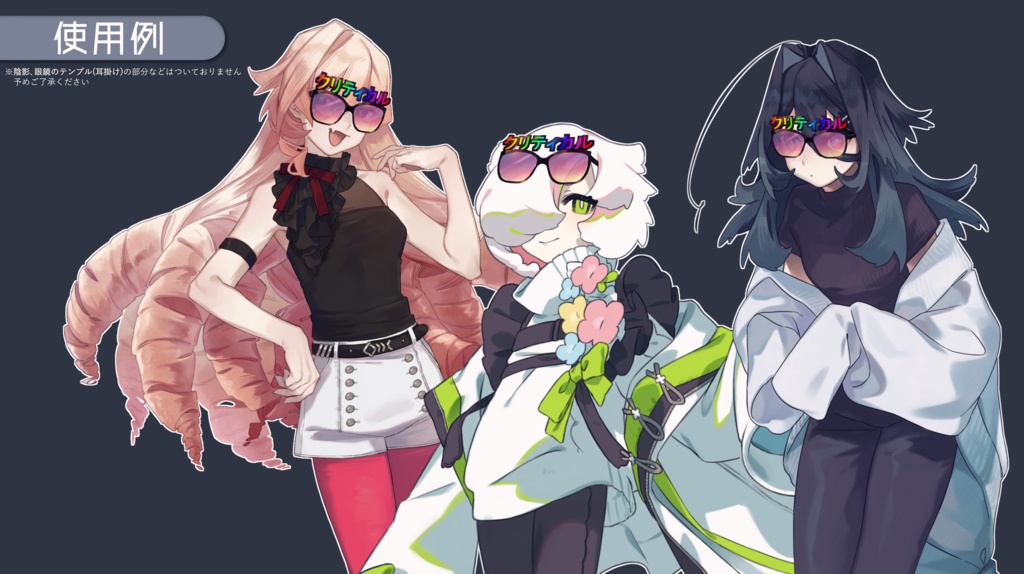 ご機嫌クリファン素材