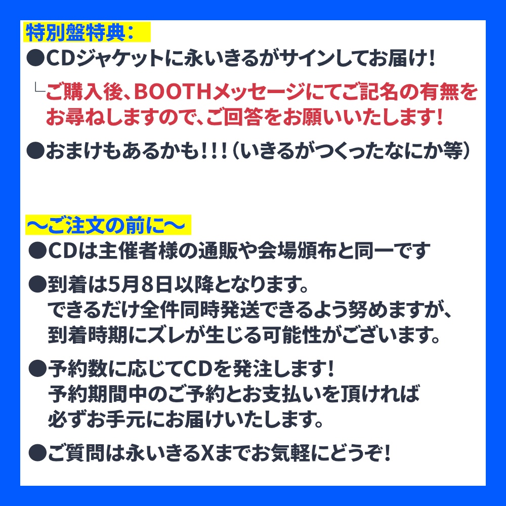 【予約】サイン入り特別盤! Vオリドラ8コンピアルバム