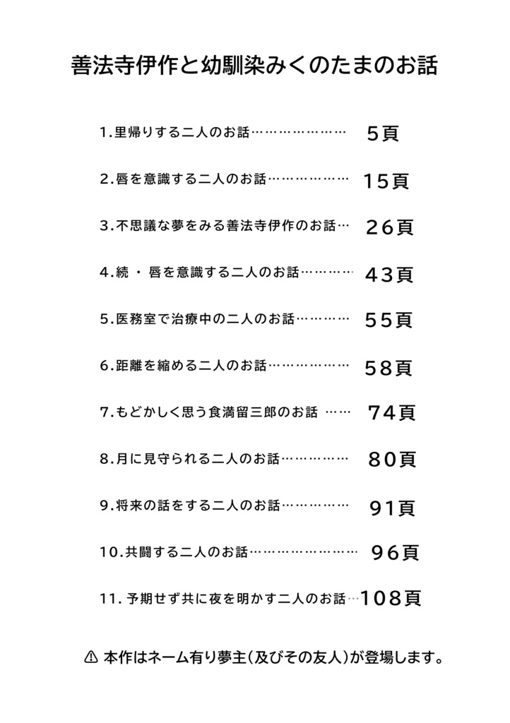 善法寺伊作と幼馴染みくのたまのお話
