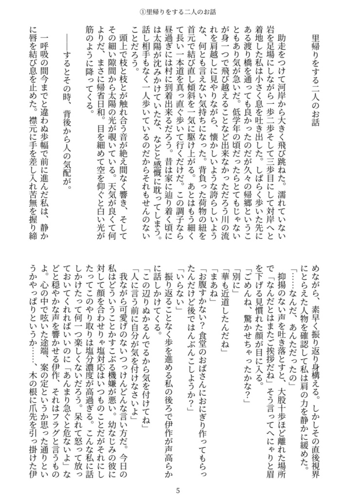 善法寺伊作と幼馴染みくのたまのお話