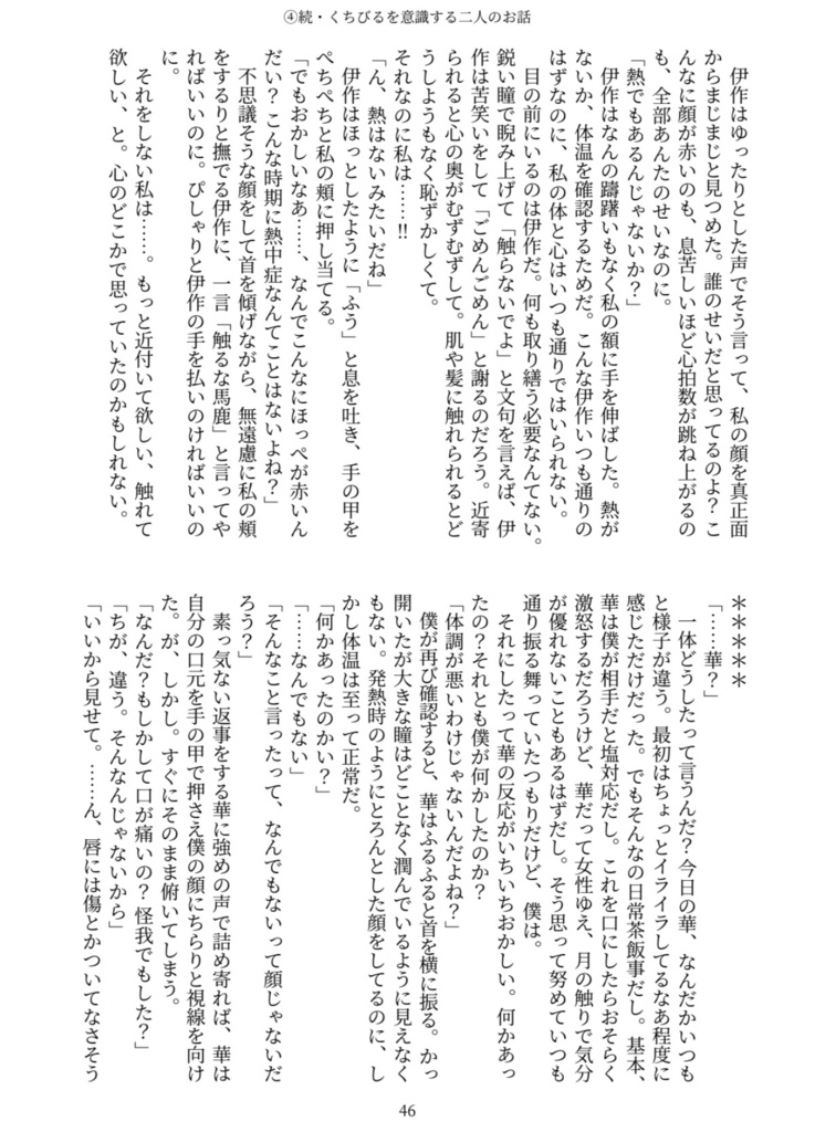 善法寺伊作と幼馴染みくのたまのお話
