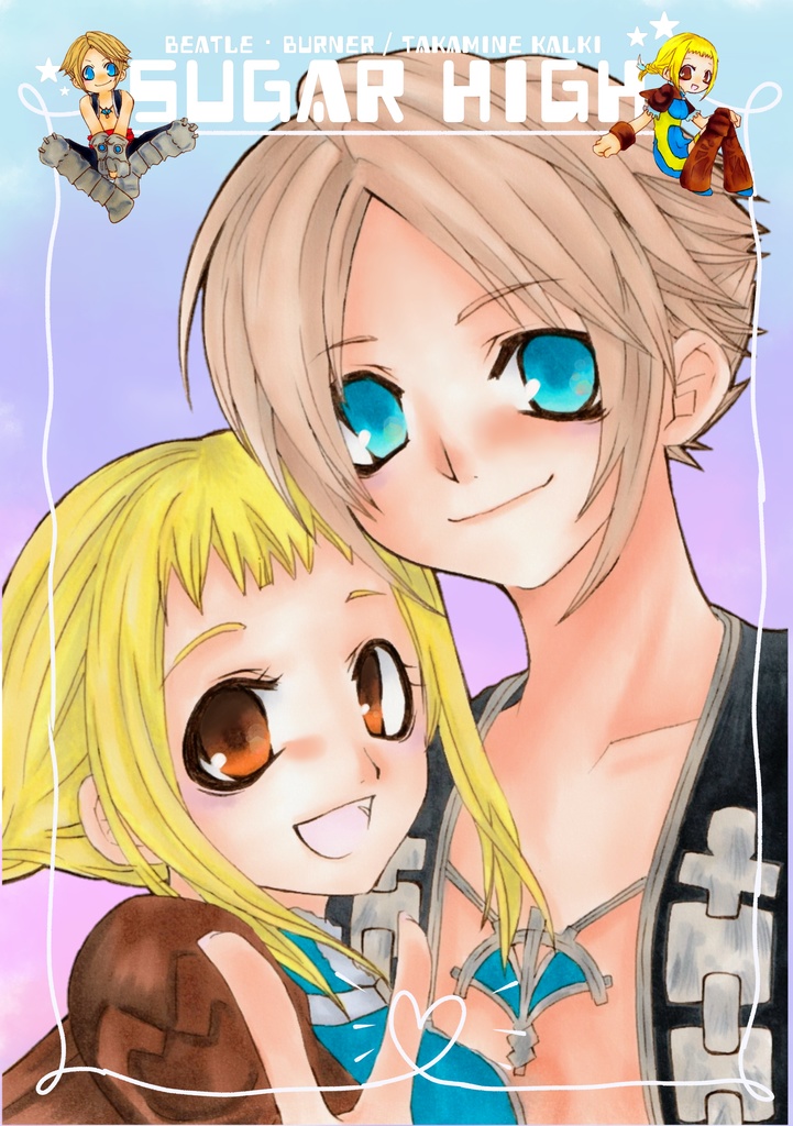 Sugar High ＋アクキーセット