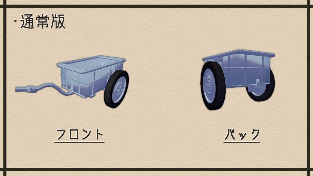 【MA対応・アドオン】VRChatアバター用ギミック Kettenkrad ケッテンクラート用カート