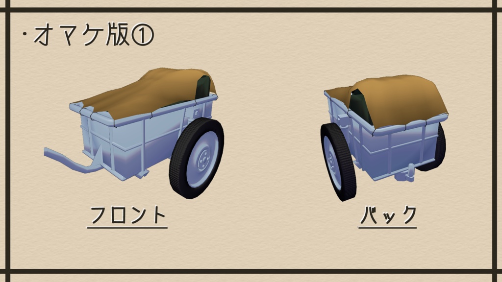 【MA対応・アドオン】VRChatアバター用ギミック Kettenkrad ケッテンクラート用カート