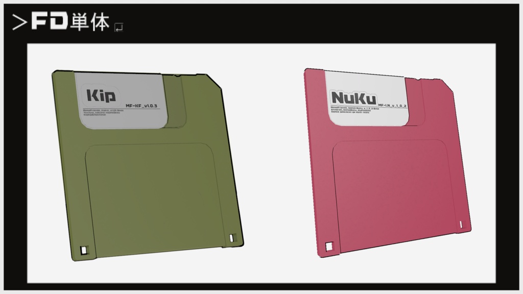 【MA対応】1.8MBのフロッピーディスクで動くまめふれんず【VRchat想定】