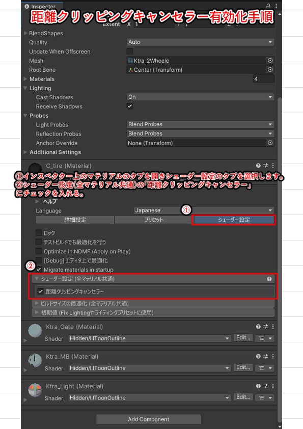 【MA対応・アドオン】K - Carrier【VRchat想定】
