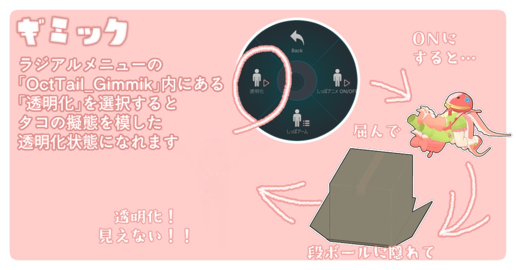 【8アバター対応】たこあしのしっぽ【VRC想定】