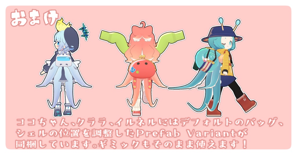 【8アバター対応】たこあしのしっぽ【VRC想定】