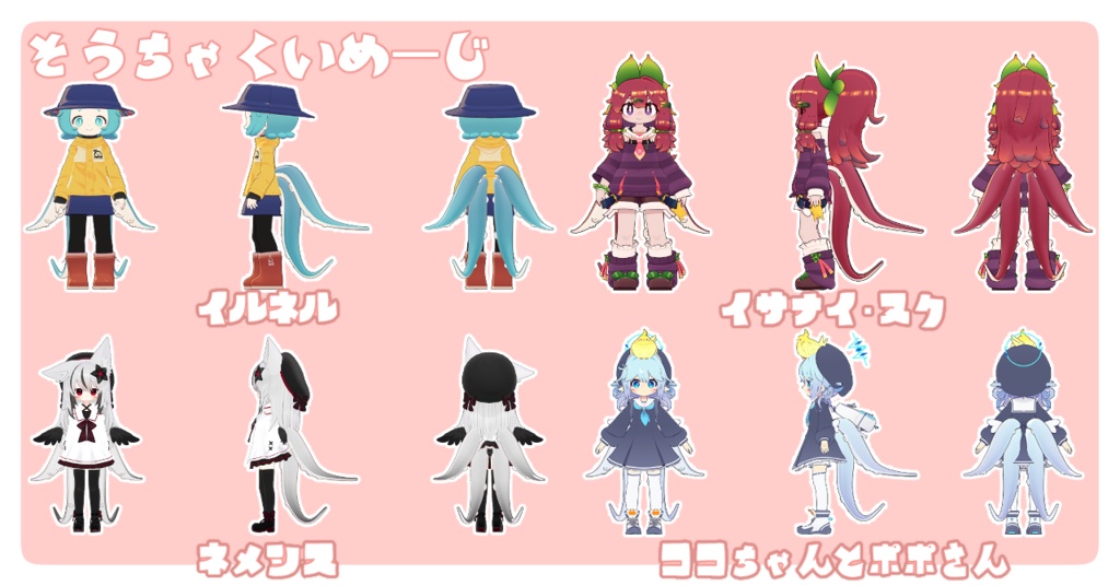 【8アバター対応】たこあしのしっぽ【VRC想定】