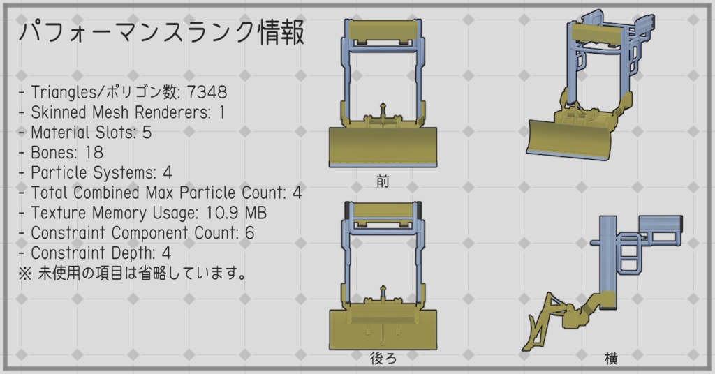 【MA対応・アドオン】パワーメイト用除雪ユニット J-Mate【VRC想定】