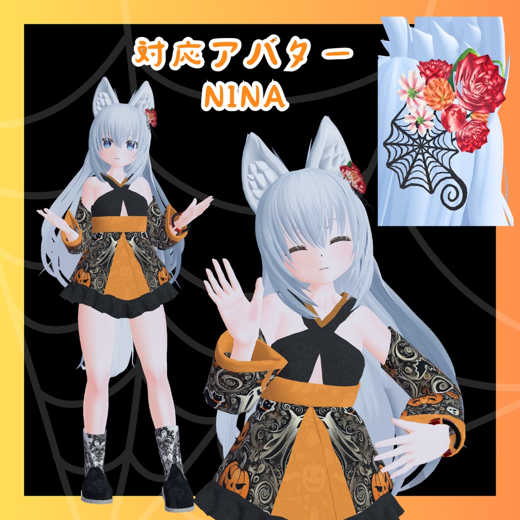 オリジナル衣装 霊夜のハロウィン和装 【真冬・マヌカ・NINA】
