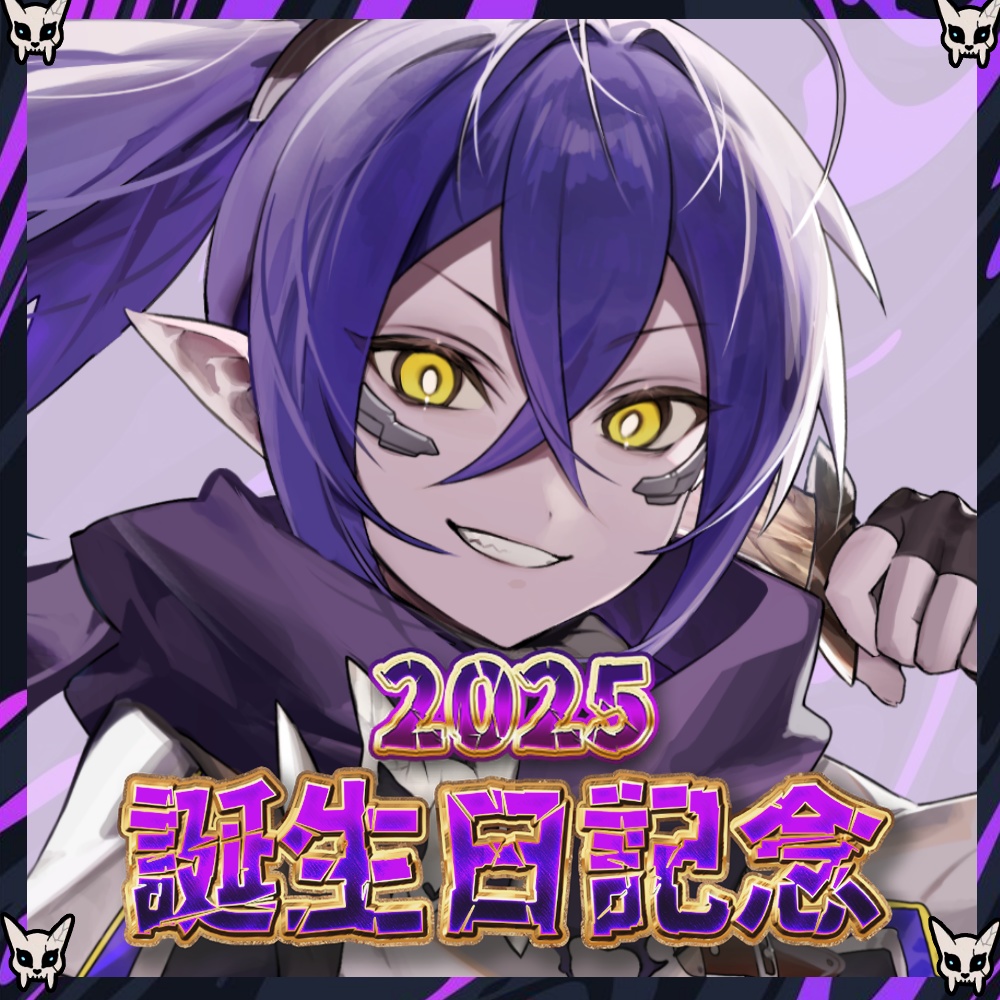 【ナガレ】2025年誕生日記念グッズ