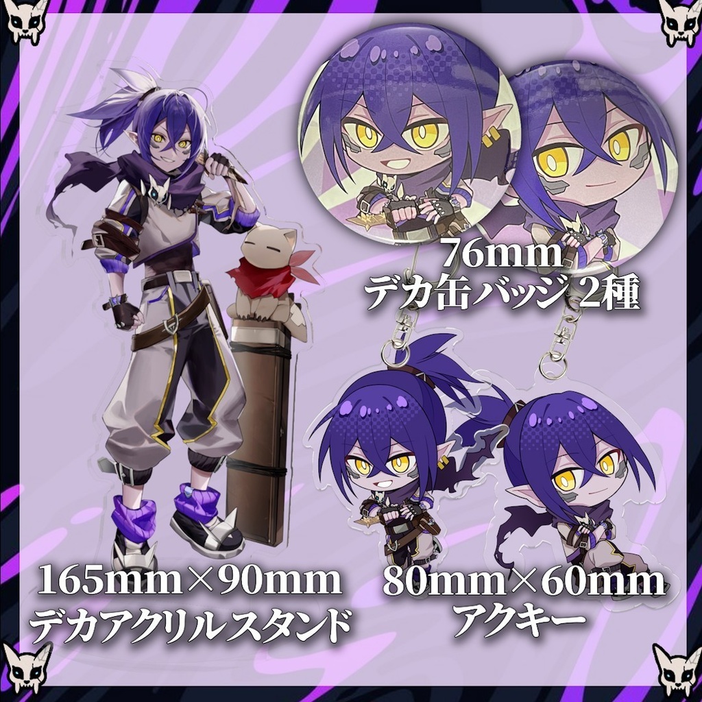 【ナガレ】2025年誕生日記念グッズ