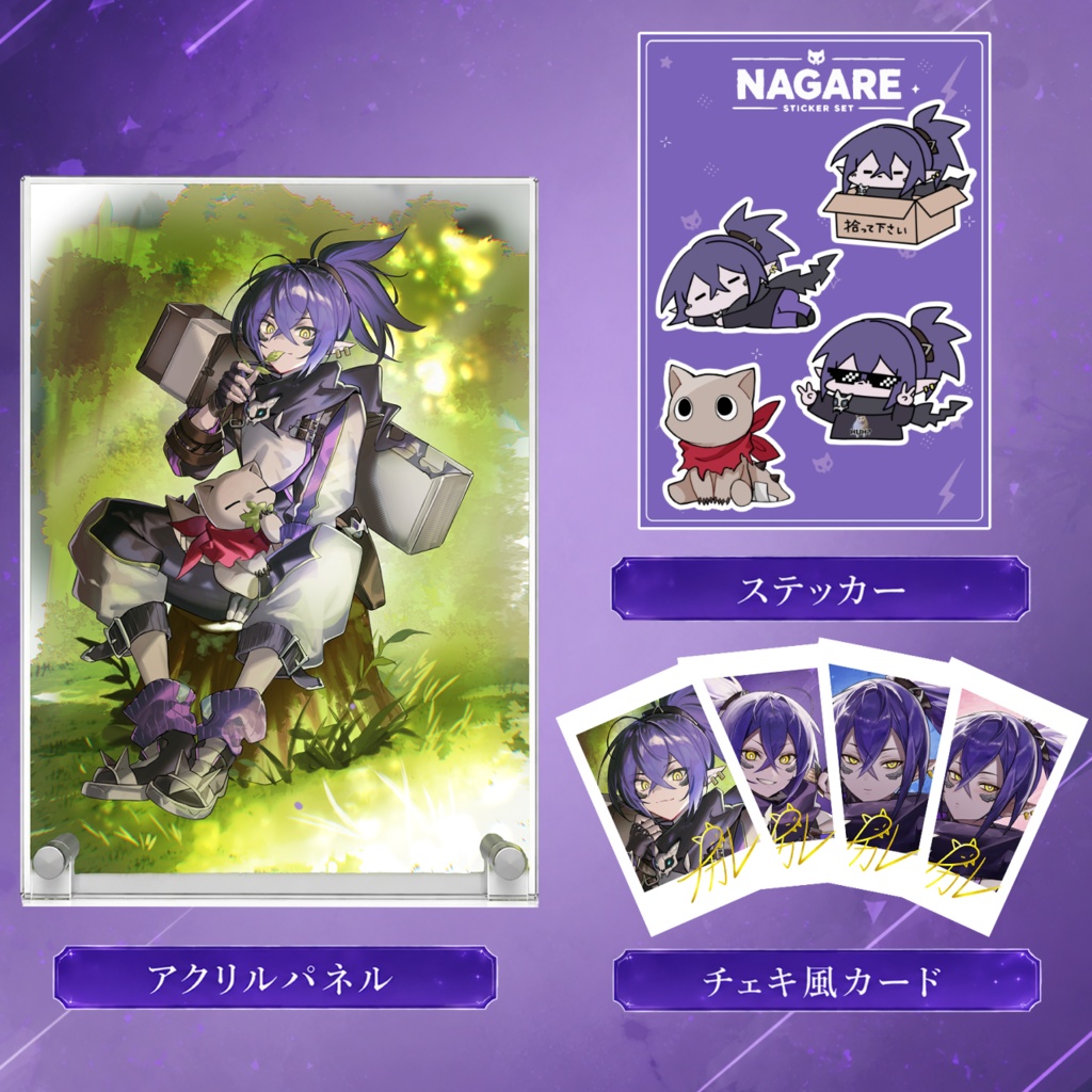 【受注生産】ナガレ7周年記念グッズ