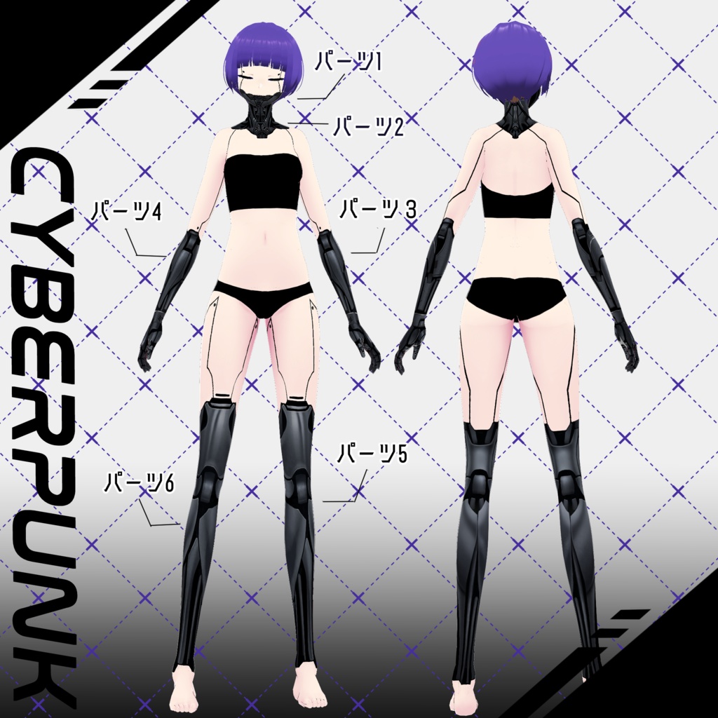 【VRoid】サイバーパンク サイボーグパーツ