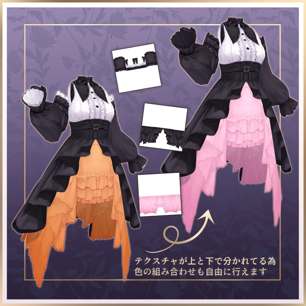 【VRoid用】ゴシックドレス