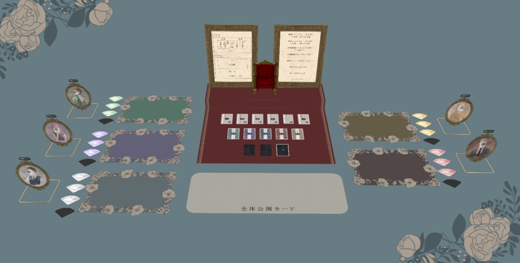 マーダーミステリー『王女と5人の暗殺者』