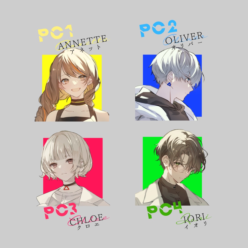 マーダーミステリー『世界はあなたを置いていく』