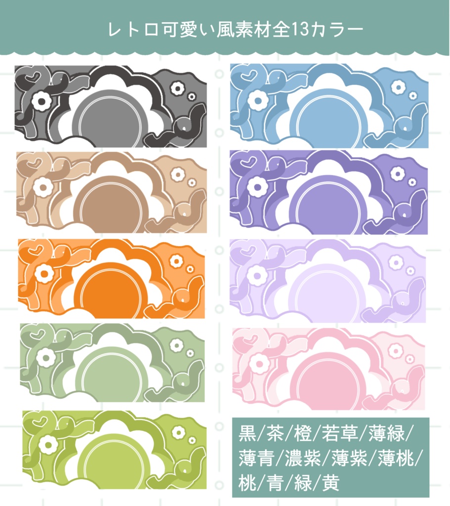 IRIAMライバー向け[レトロかわいいヘッダー素材]