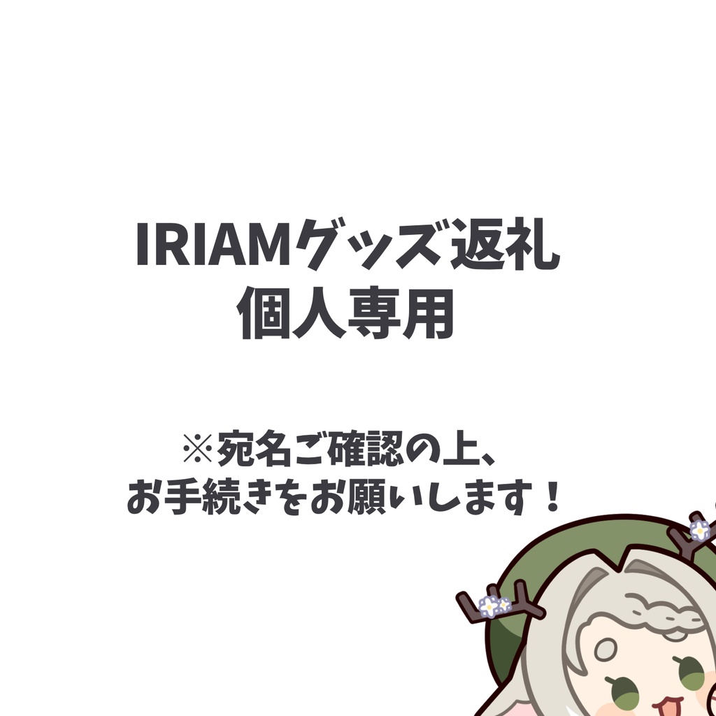 ぽぽちゃ用