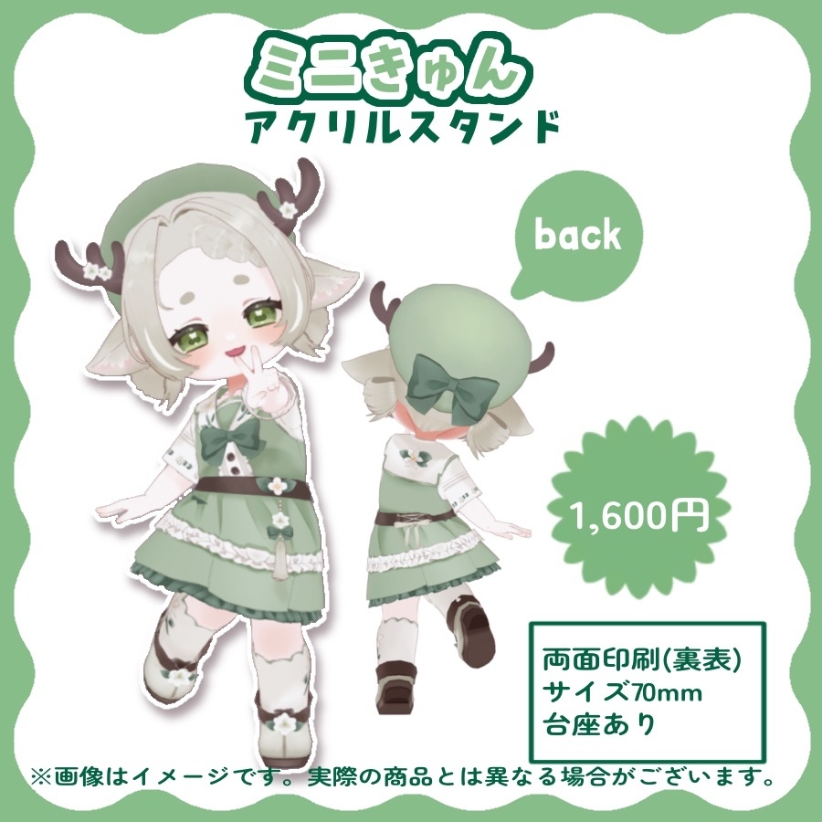 もちもちミニ3D記念オリジナルグッズ
