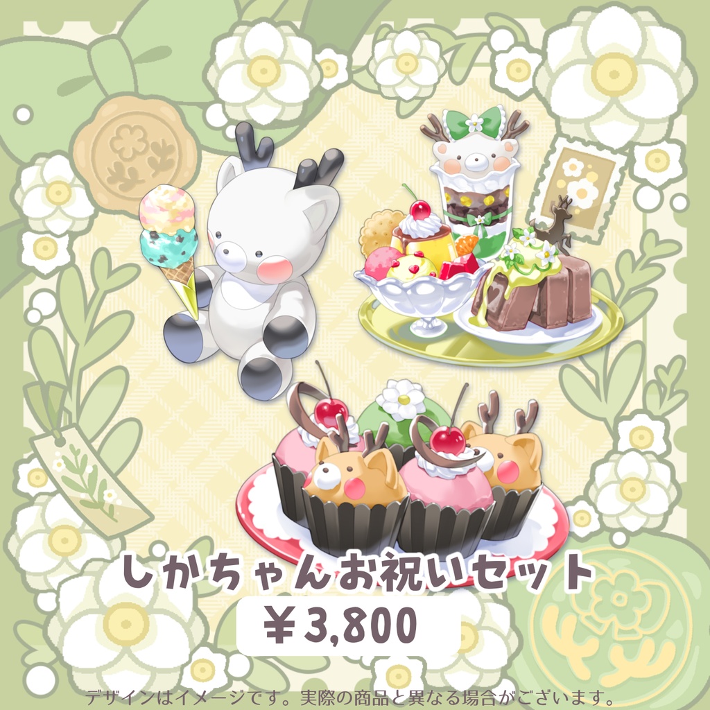 季由鹿きゅん誕生日グッズ2026セット