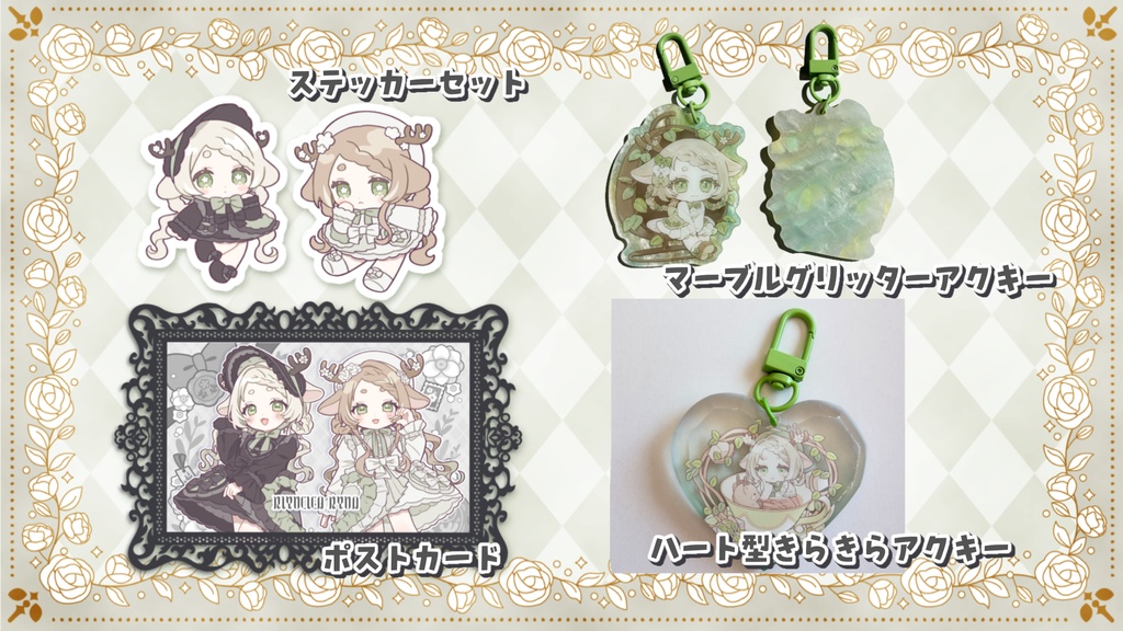 きゅんコレクション