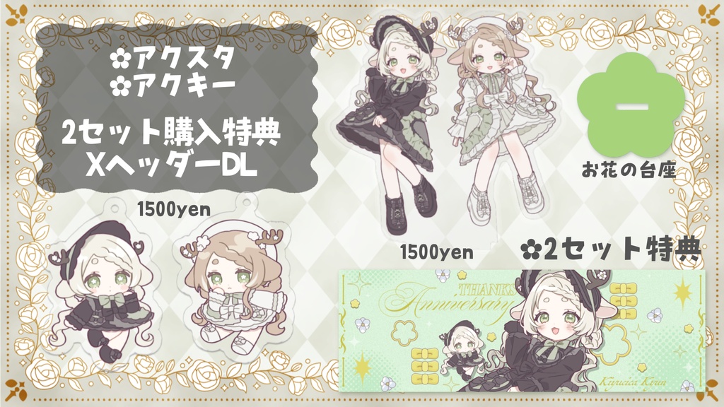 きゅんコレクション2026