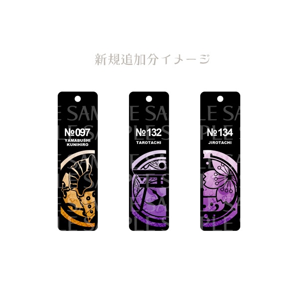 【ギャラリー】刀剣乱舞 紋影アクリルキーホルダー(販売終了)