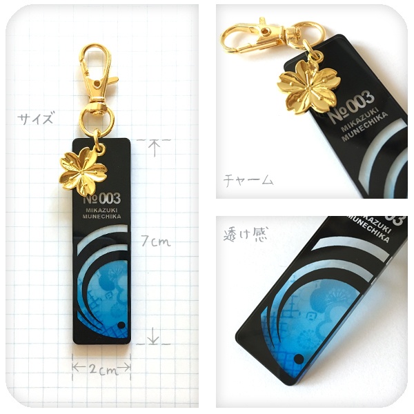 【ギャラリー】刀剣乱舞 紋影アクリルキーホルダー(販売終了)