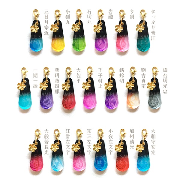 【ギャラリー】刀剣乱舞 アクリルチャアム虹ノ露(販売終了)