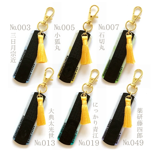 【ギャラリー】刀剣乱舞 宵蒔アクリルキーホルダー(販売終了)