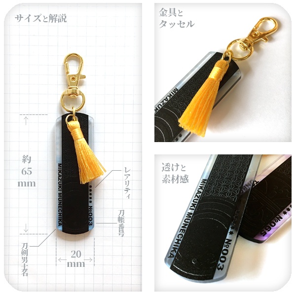 【ギャラリー】刀剣乱舞 宵蒔アクリルキーホルダー(販売終了)