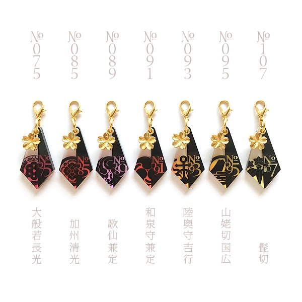 【ギャラリー】刀剣乱舞 アクリルチャアム星ノ礫