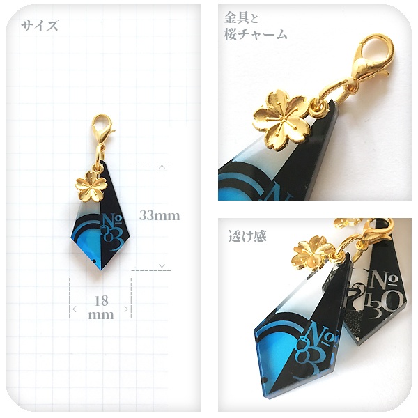 【ギャラリー】刀剣乱舞 アクリルチャアム星ノ礫