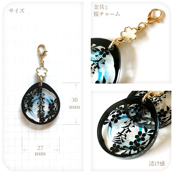 【ギャラリー】刀剣乱舞 桜花蔭アクリルチャアム